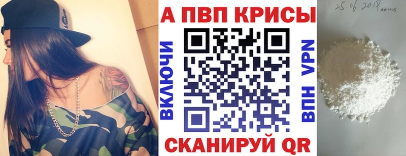 Альфа ПВП Crystall  Чердынь 