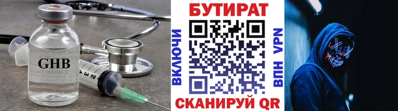 БУТИРАТ вода  Чердынь 