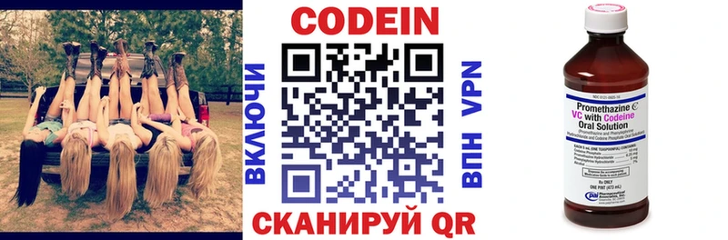 дарк нет наркотические препараты  купить наркоту  Чердынь  Кодеиновый сироп Lean напиток Lean (лин) 